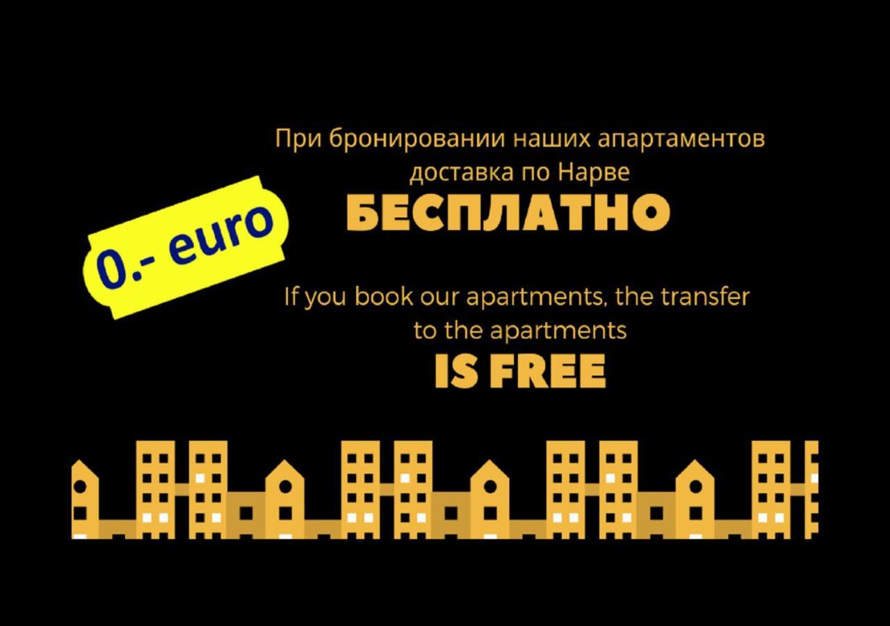 Madise Avenue Apartment نارفا المظهر الخارجي الصورة